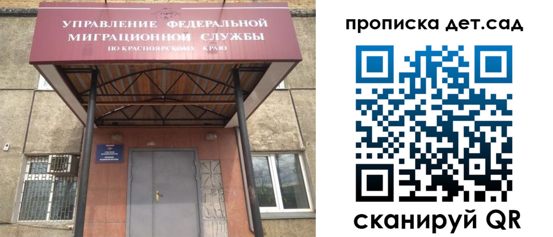 временная регистрация для школы в Пересвете