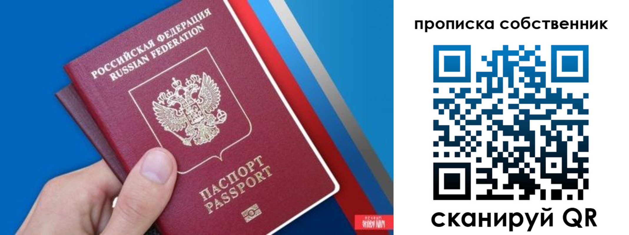 регистрация для школы в Пересвете