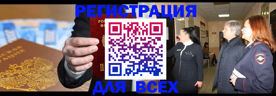 прописка для кредита в Пересвете