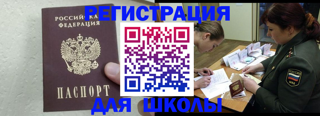 временная регистрация законно в Пересвете