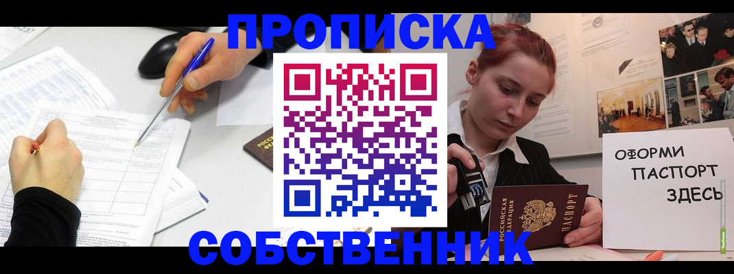 временная регистрация адрес в Пересвете