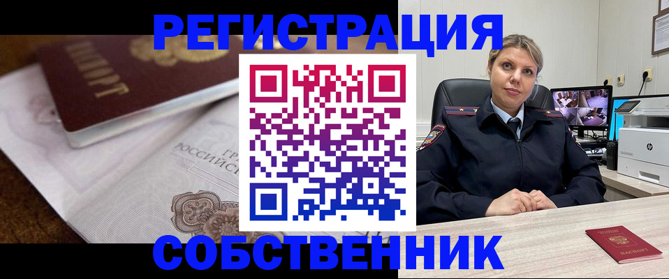 прописка для военкомата в Пересвете