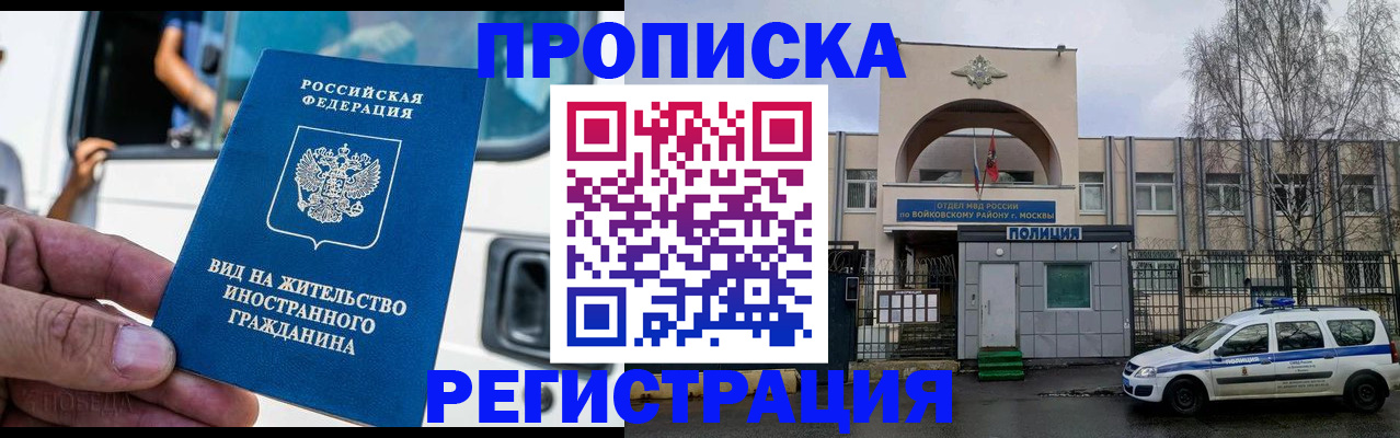 временная регистрация госуслуги в Пересвете