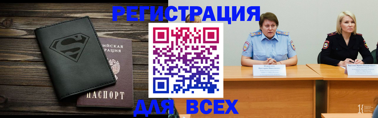 прописка для военкомата в Пересвете