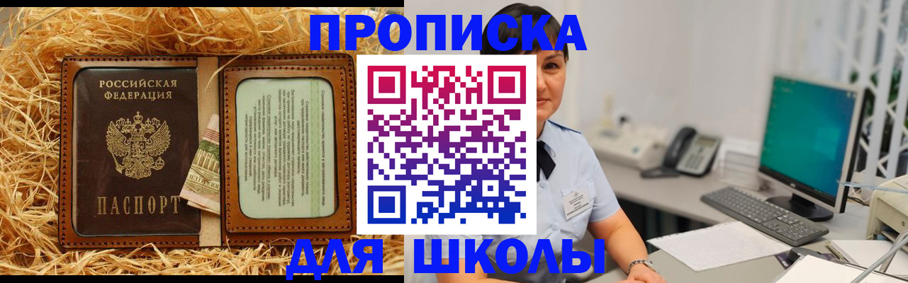 прописка гарантия в Пересвете