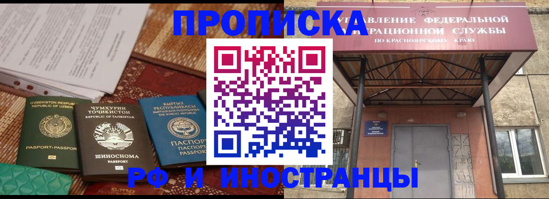 временная регистрация гарантия в Пересвете
