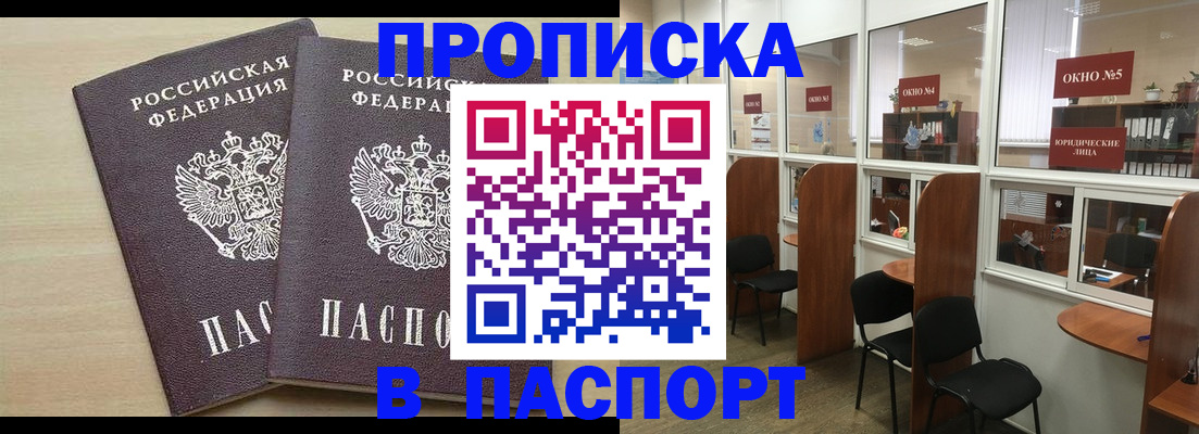 временная регистрация поиск в Пересвете